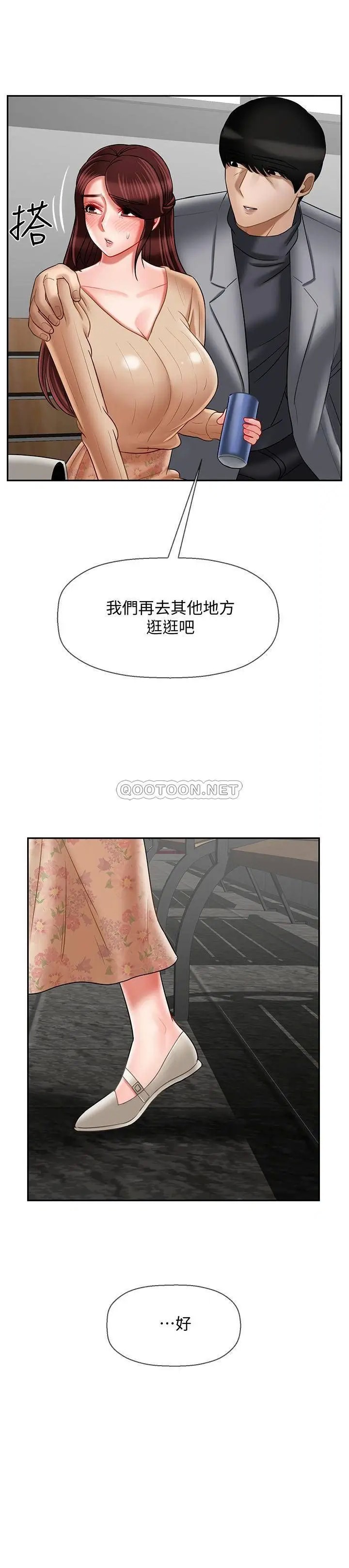 坏老师[顶通]韩漫全集-第23话 受到大学生刺激的雅萱无删减无遮挡章节图片 