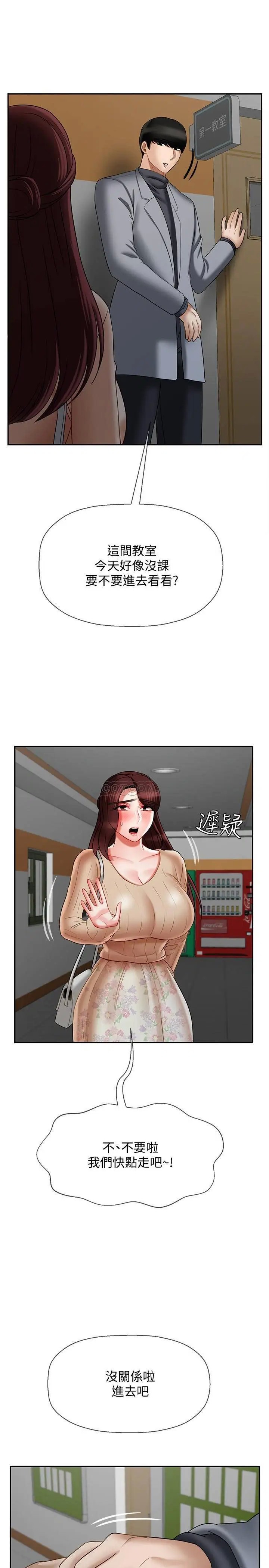 坏老师[顶通]韩漫全集-第23话 受到大学生刺激的雅萱无删减无遮挡章节图片 