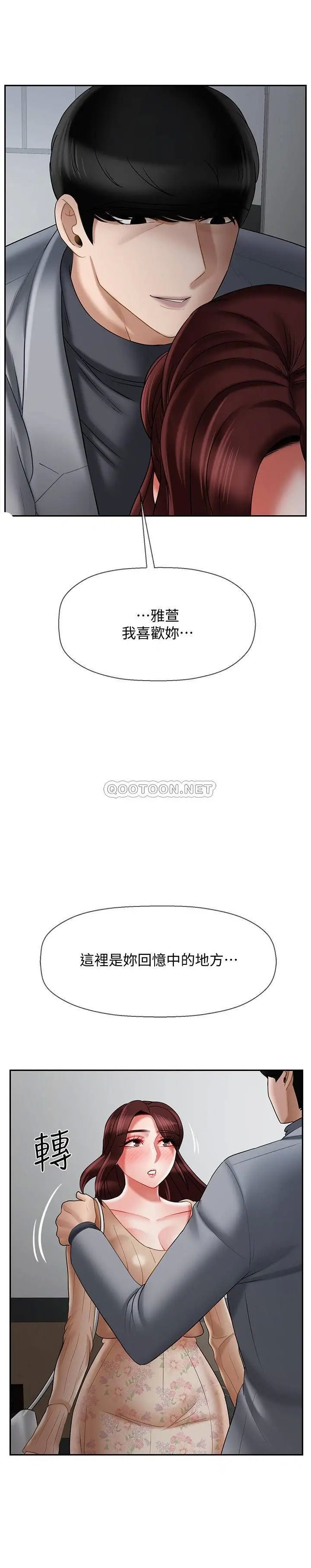 坏老师[顶通]韩漫全集-第23话 受到大学生刺激的雅萱无删减无遮挡章节图片 