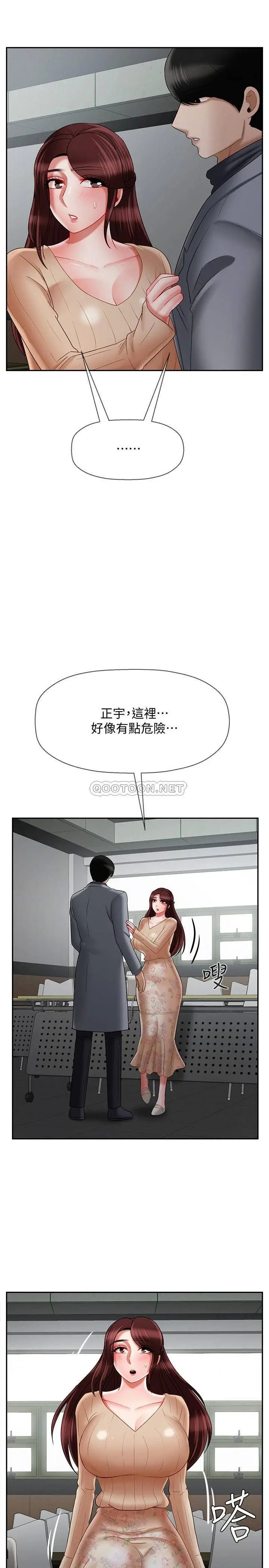 坏老师[顶通]韩漫全集-第23话 受到大学生刺激的雅萱无删减无遮挡章节图片 