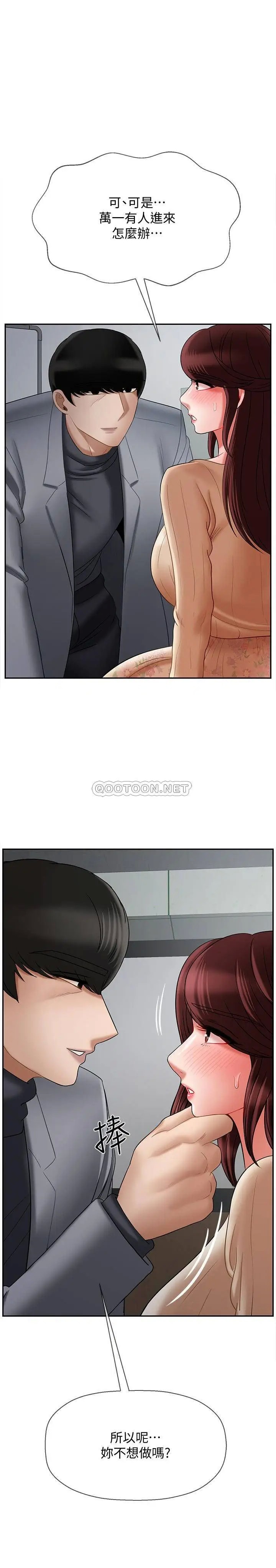 坏老师[顶通]韩漫全集-第23话 受到大学生刺激的雅萱无删减无遮挡章节图片 