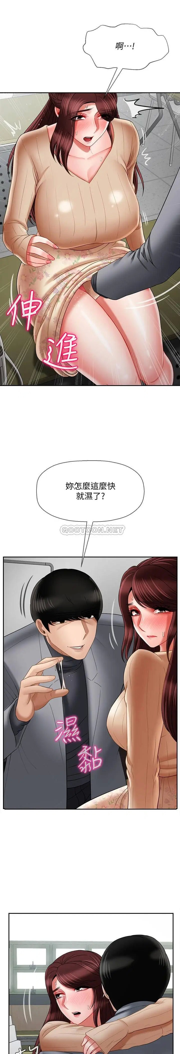 坏老师[顶通]韩漫全集-第23话 受到大学生刺激的雅萱无删减无遮挡章节图片 