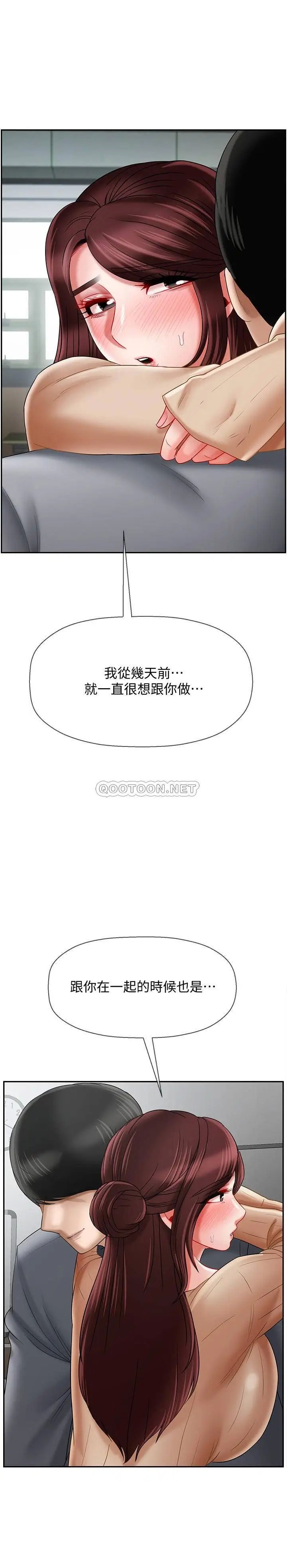 坏老师[顶通]韩漫全集-第23话 受到大学生刺激的雅萱无删减无遮挡章节图片 