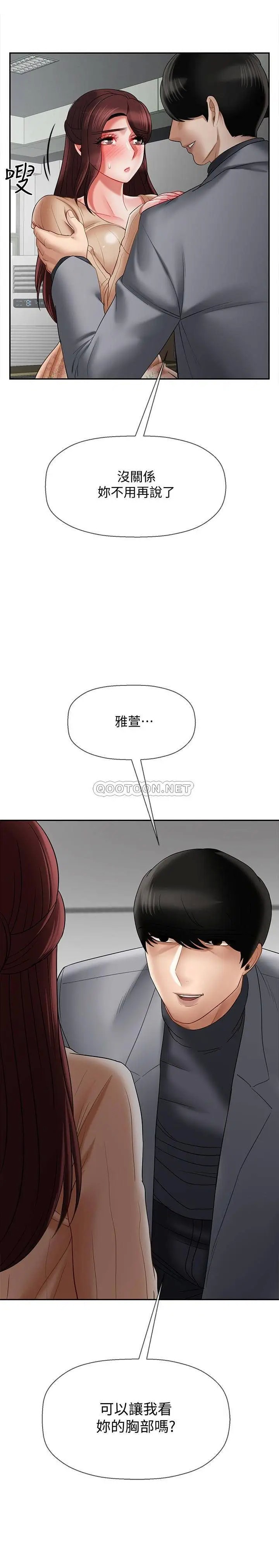 坏老师[顶通]韩漫全集-第23话 受到大学生刺激的雅萱无删减无遮挡章节图片 
