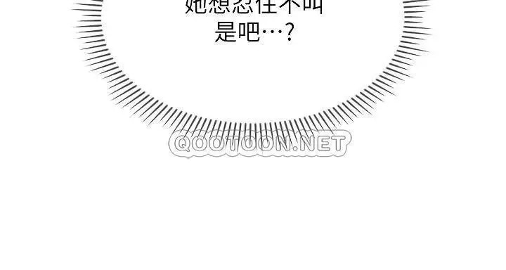 坏老师[顶通]韩漫全集-第24话 进入助教的回忆无删减无遮挡章节图片 