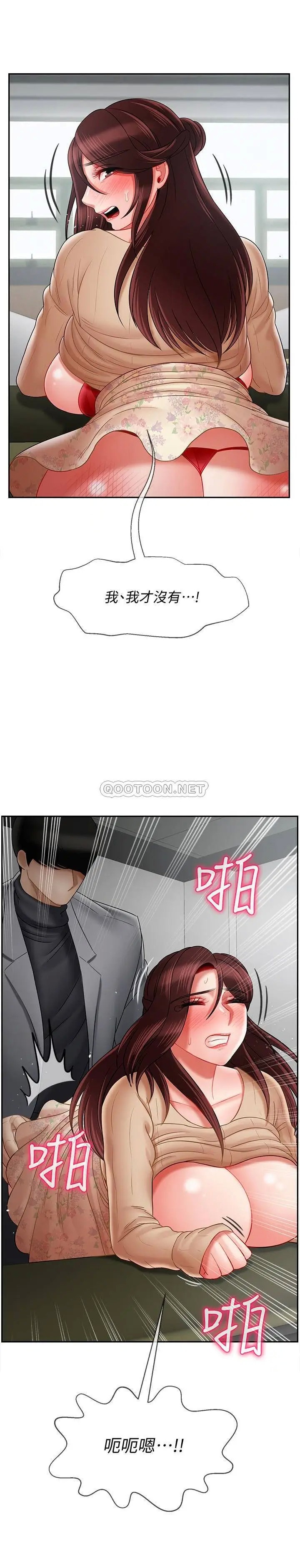 坏老师[顶通]韩漫全集-第24话 进入助教的回忆无删减无遮挡章节图片 