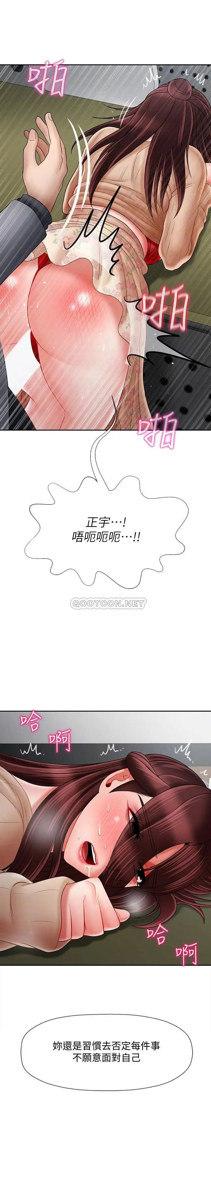 坏老师[顶通]韩漫全集-第24话 进入助教的回忆无删减无遮挡章节图片 