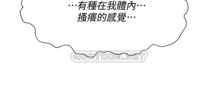 坏老师[顶通]韩漫全集-第24话 进入助教的回忆无删减无遮挡章节图片 