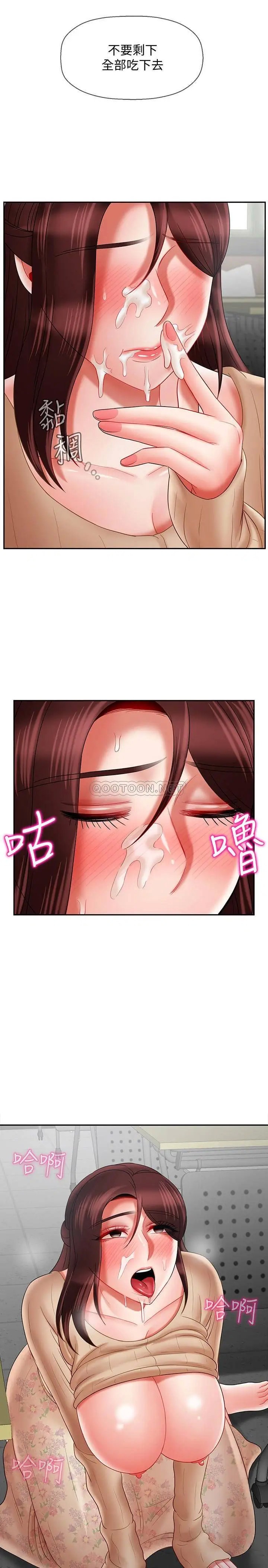 坏老师[顶通]韩漫全集-第24话 进入助教的回忆无删减无遮挡章节图片 