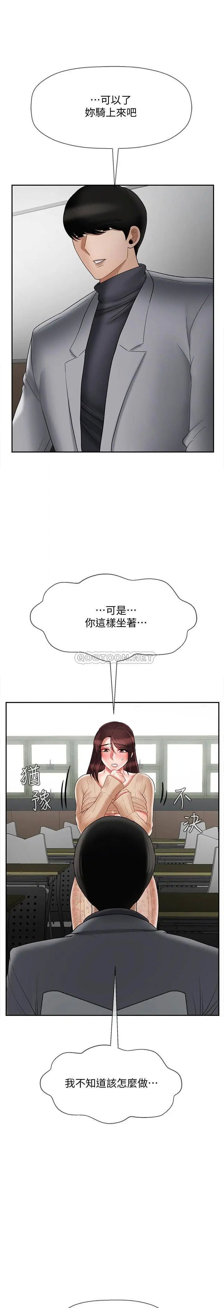 坏老师[顶通]韩漫全集-第24话 进入助教的回忆无删减无遮挡章节图片 