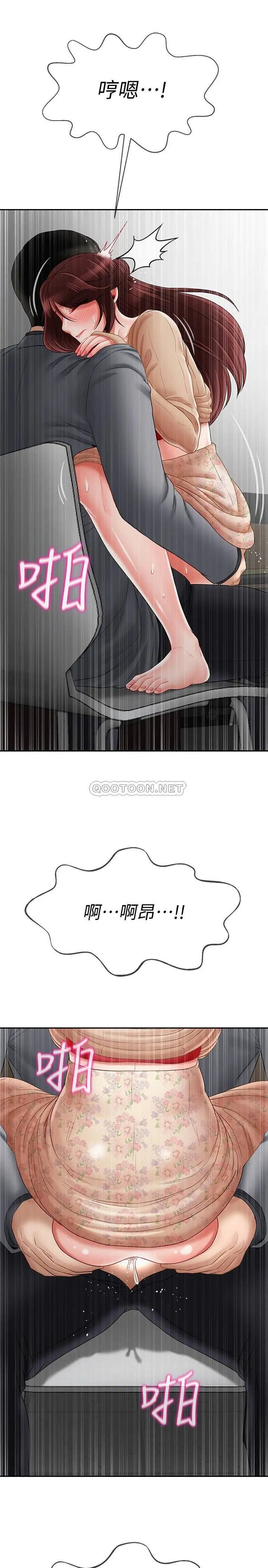 坏老师[顶通]韩漫全集-第25话 威力无穷的「塞子」无删减无遮挡章节图片 