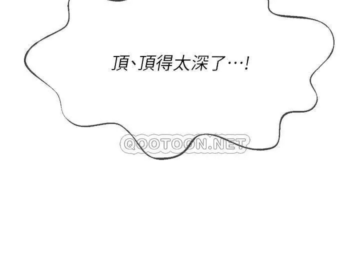 坏老师[顶通]韩漫全集-第25话 威力无穷的「塞子」无删减无遮挡章节图片 