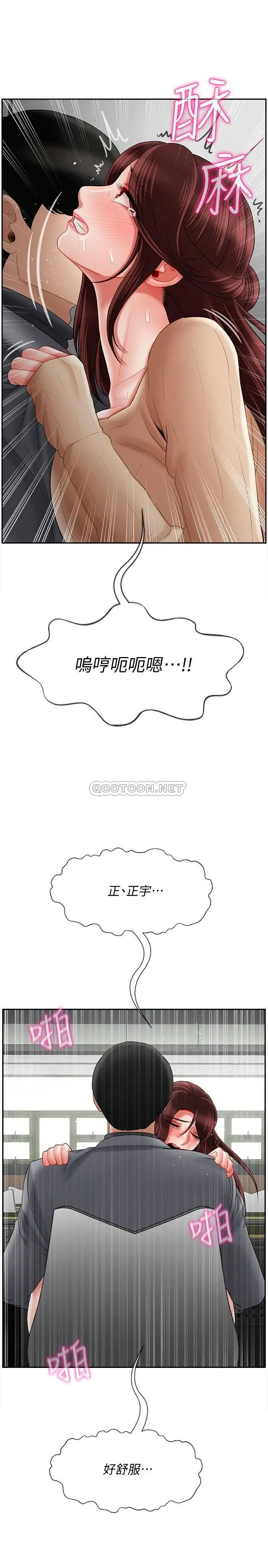 坏老师[顶通]韩漫全集-第25话 威力无穷的「塞子」无删减无遮挡章节图片 