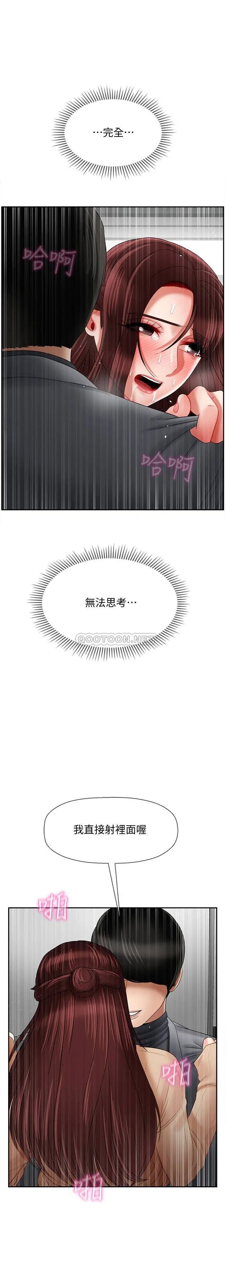 坏老师[顶通]韩漫全集-第25话 威力无穷的「塞子」无删减无遮挡章节图片 