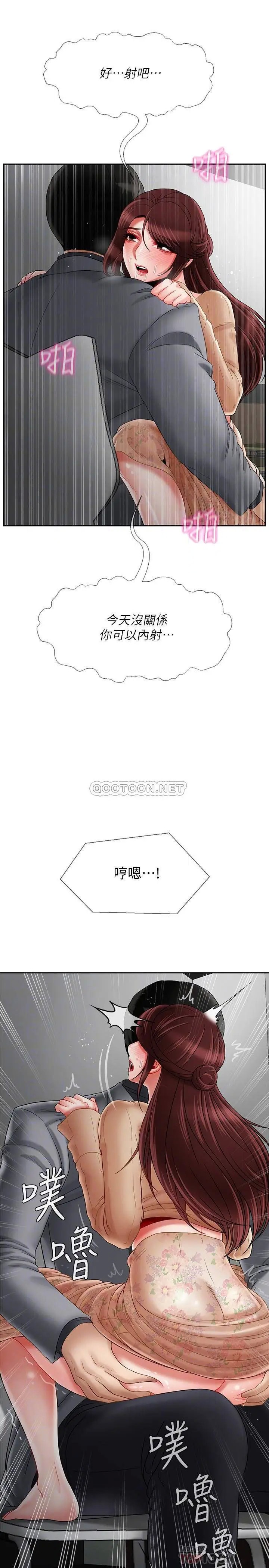 坏老师[顶通]韩漫全集-第25话 威力无穷的「塞子」无删减无遮挡章节图片 