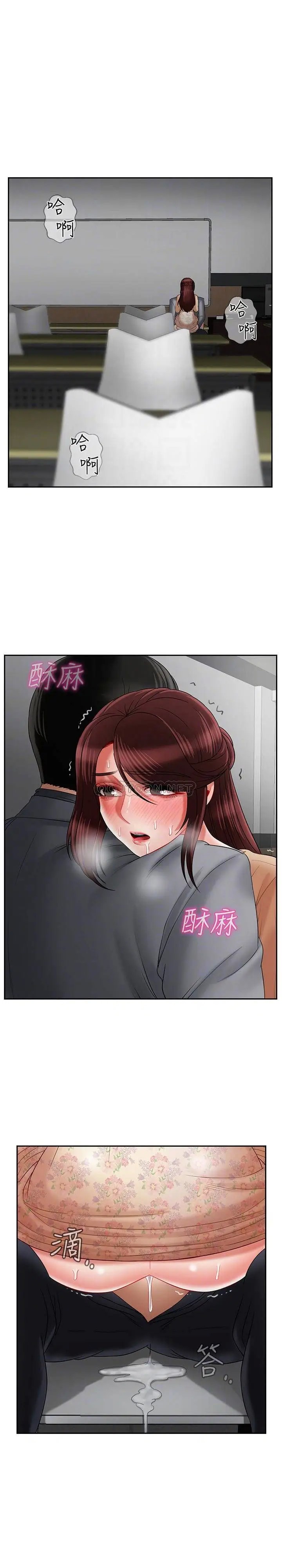 坏老师[顶通]韩漫全集-第25话 威力无穷的「塞子」无删减无遮挡章节图片 