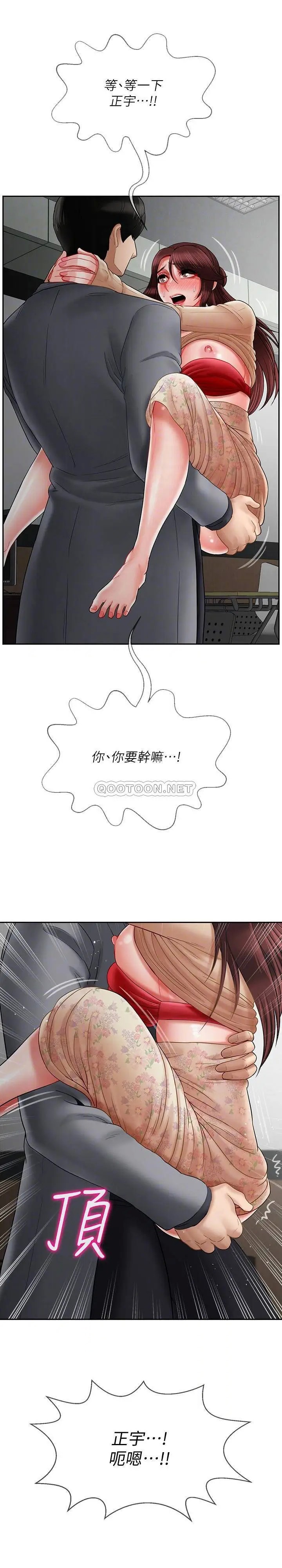 坏老师[顶通]韩漫全集-第25话 威力无穷的「塞子」无删减无遮挡章节图片 