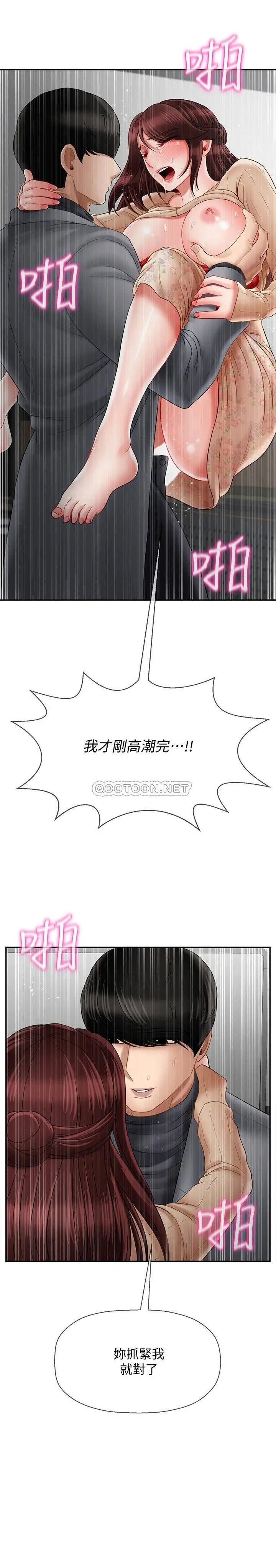 坏老师[顶通]韩漫全集-第25话 威力无穷的「塞子」无删减无遮挡章节图片 