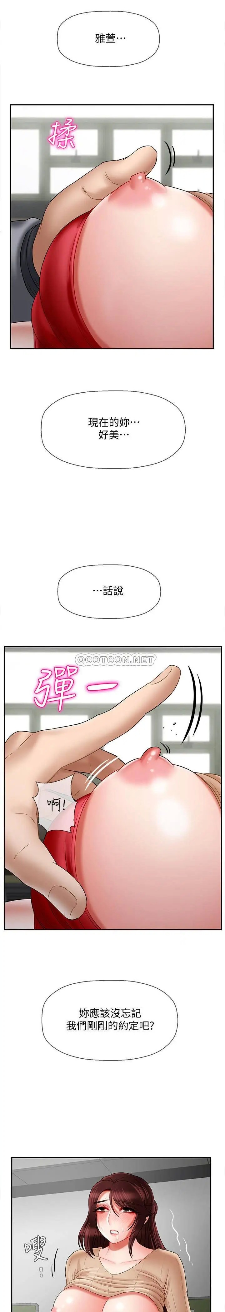坏老师[顶通]韩漫全集-第25话 威力无穷的「塞子」无删减无遮挡章节图片 