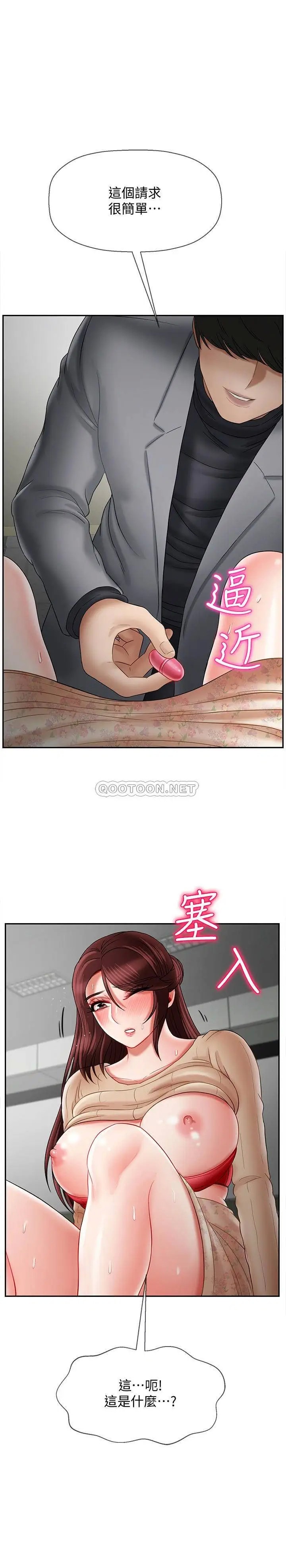 坏老师[顶通]韩漫全集-第25话 威力无穷的「塞子」无删减无遮挡章节图片 