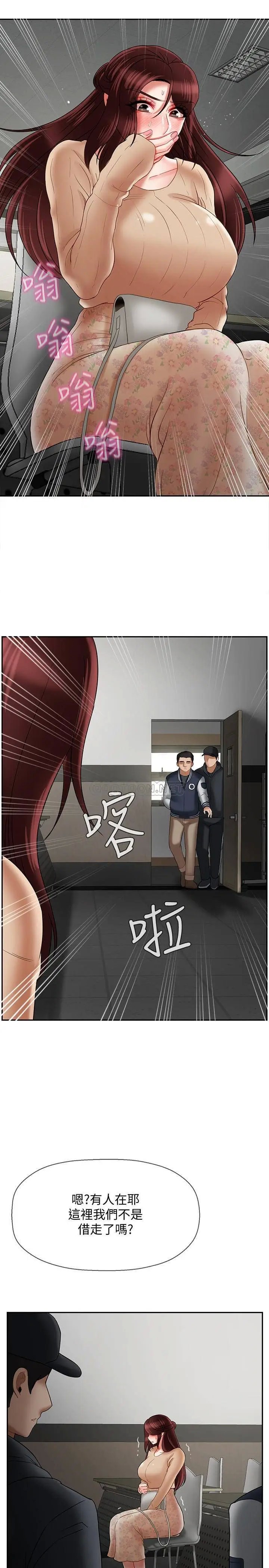 坏老师[顶通]韩漫全集-第25话 威力无穷的「塞子」无删减无遮挡章节图片 