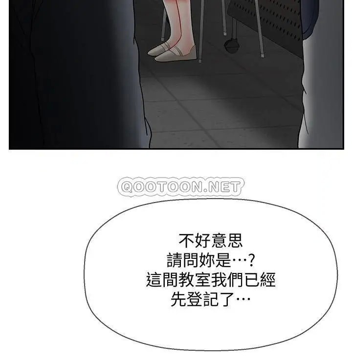 坏老师[顶通]韩漫全集-第25话 威力无穷的「塞子」无删减无遮挡章节图片 