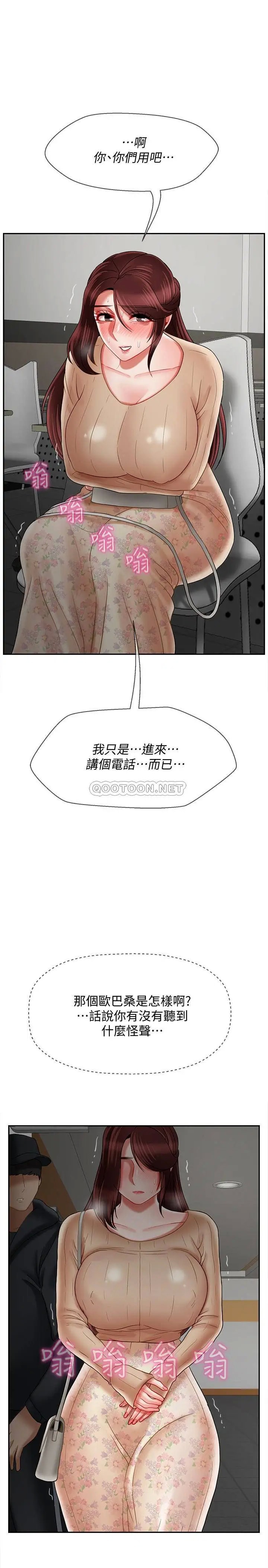 坏老师[顶通]韩漫全集-第25话 威力无穷的「塞子」无删减无遮挡章节图片 