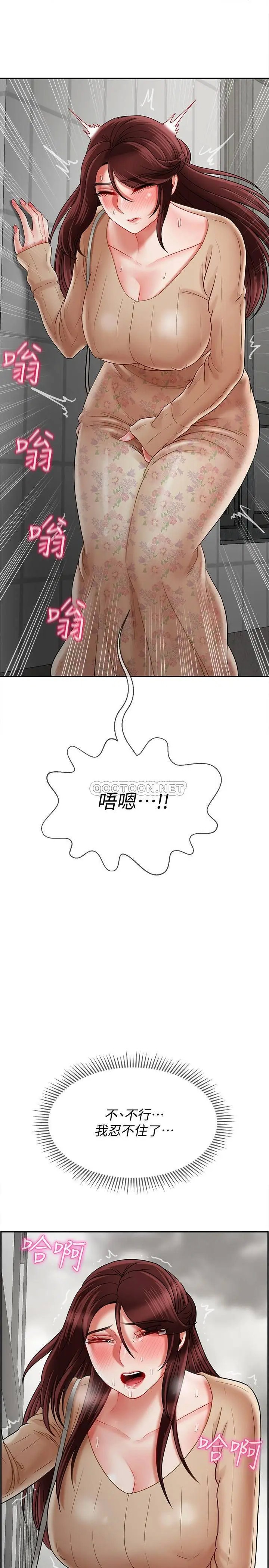 坏老师[顶通]韩漫全集-第25话 威力无穷的「塞子」无删减无遮挡章节图片 