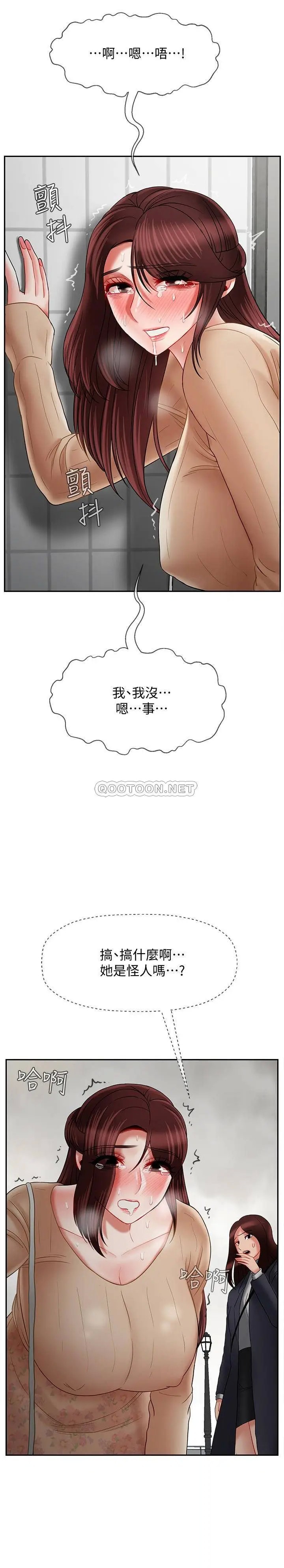 坏老师[顶通]韩漫全集-第25话 威力无穷的「塞子」无删减无遮挡章节图片 