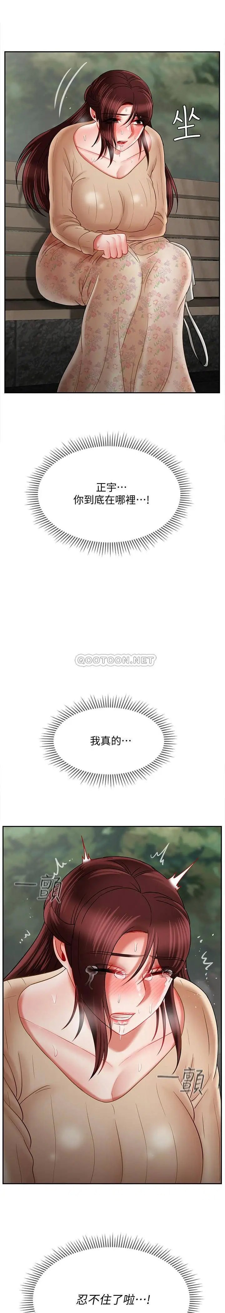 坏老师[顶通]韩漫全集-第25话 威力无穷的「塞子」无删减无遮挡章节图片 
