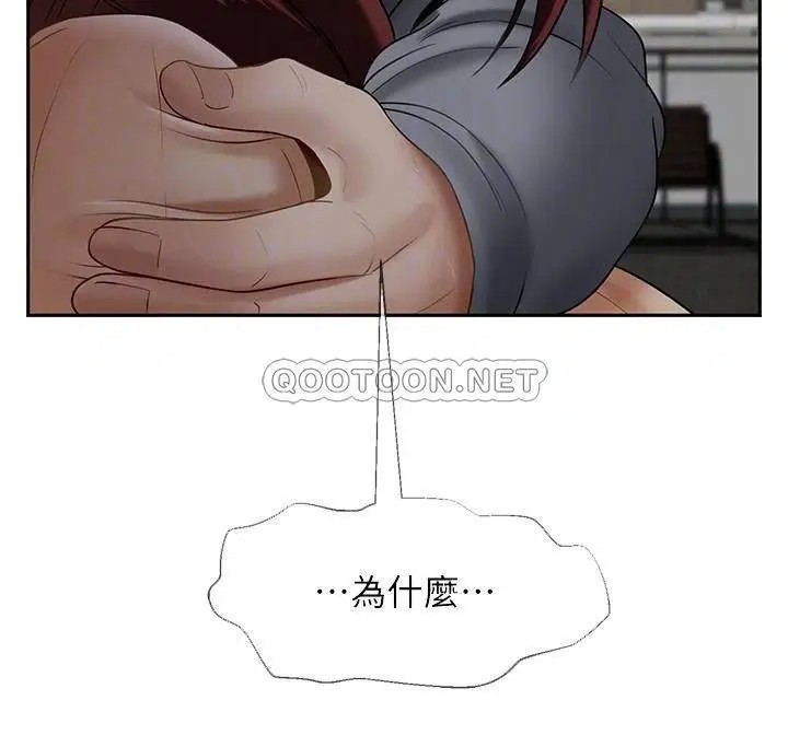 坏老师[顶通]韩漫全集-第26话 认识自我的过程无删减无遮挡章节图片 