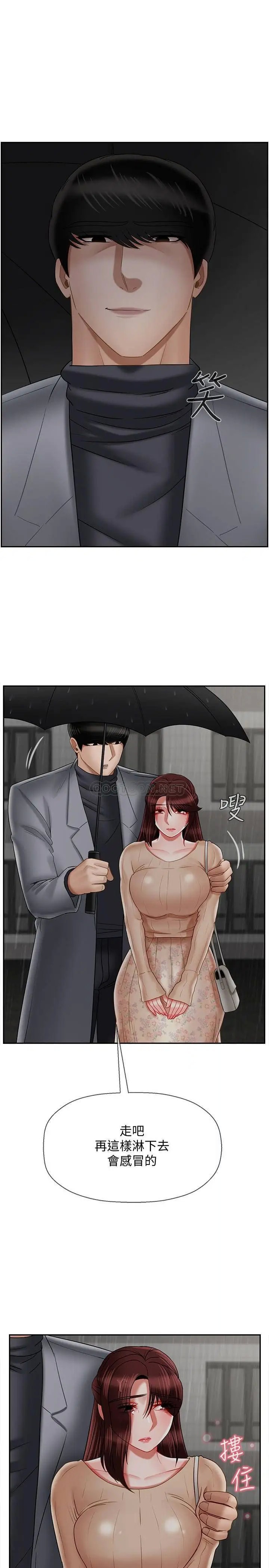 坏老师[顶通]韩漫全集-第26话 认识自我的过程无删减无遮挡章节图片 