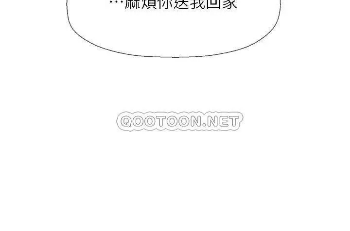 坏老师[顶通]韩漫全集-第26话 认识自我的过程无删减无遮挡章节图片 