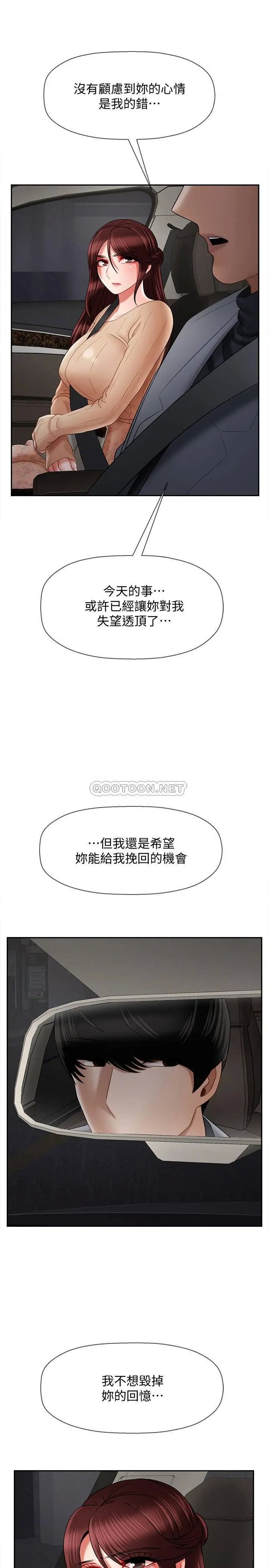坏老师[顶通]韩漫全集-第26话 认识自我的过程无删减无遮挡章节图片 