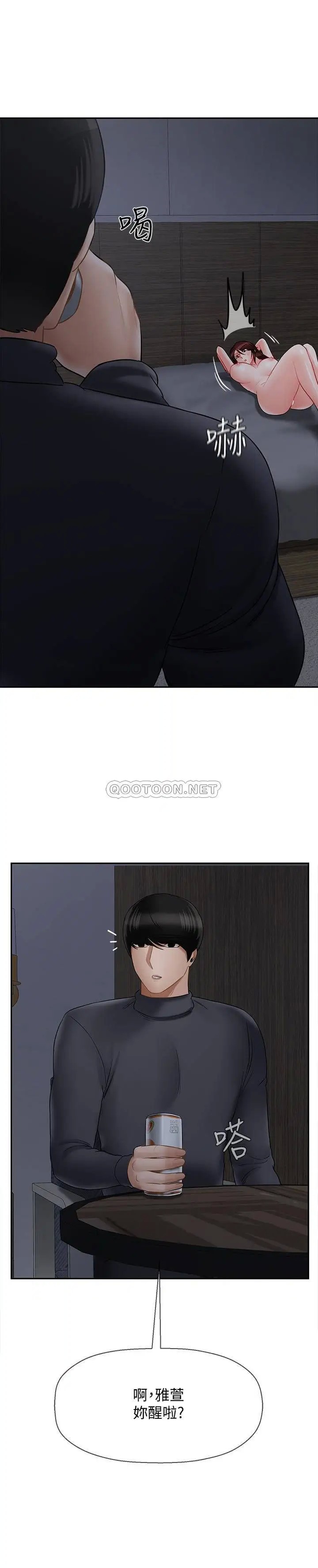 坏老师[顶通]韩漫全集-第26话 认识自我的过程无删减无遮挡章节图片 