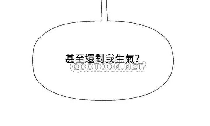 坏老师[顶通]韩漫全集-第26话 认识自我的过程无删减无遮挡章节图片 