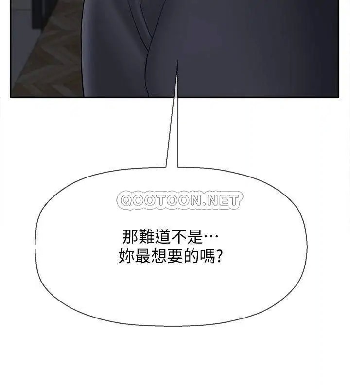 坏老师[顶通]韩漫全集-第26话 认识自我的过程无删减无遮挡章节图片 