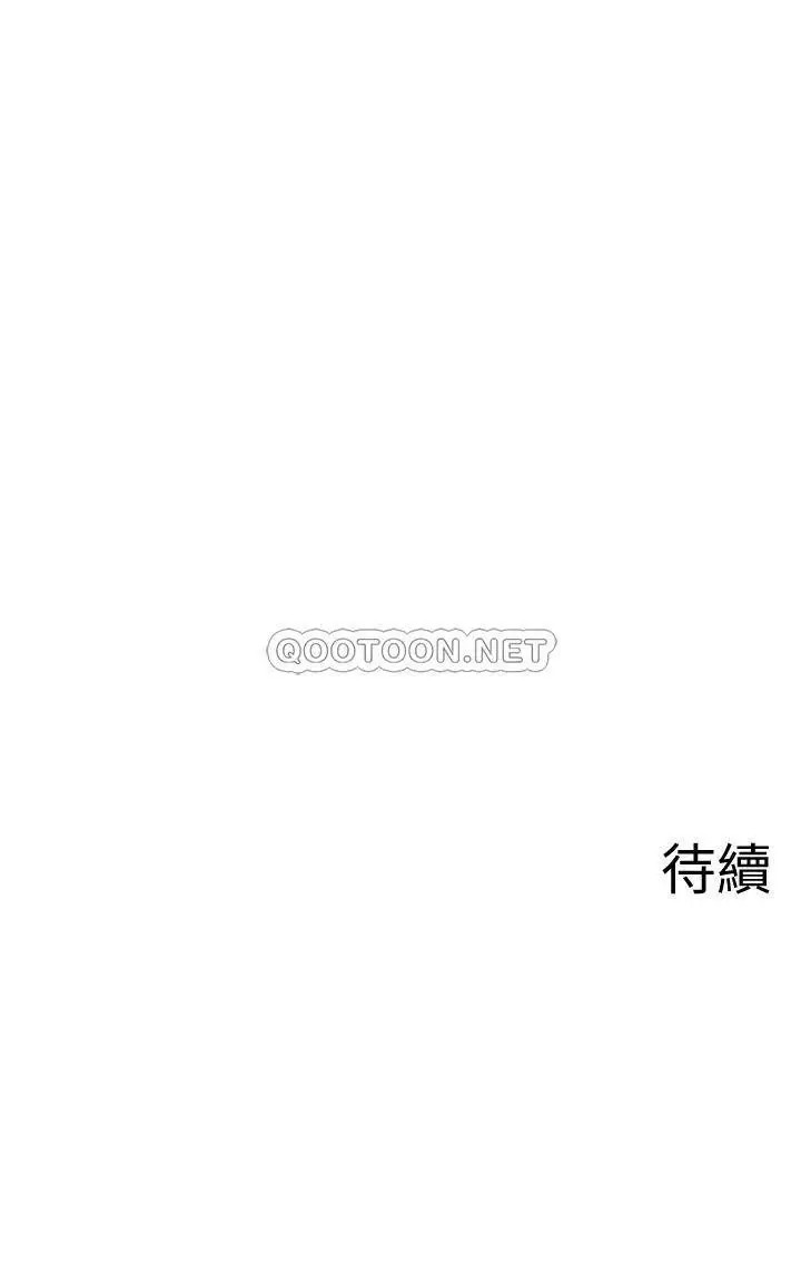 坏老师[顶通]韩漫全集-第26话 认识自我的过程无删减无遮挡章节图片 