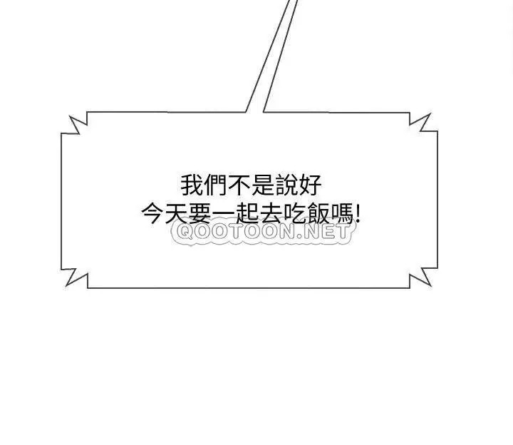 坏老师[顶通]韩漫全集-第27话 妳老公在对面无删减无遮挡章节图片 