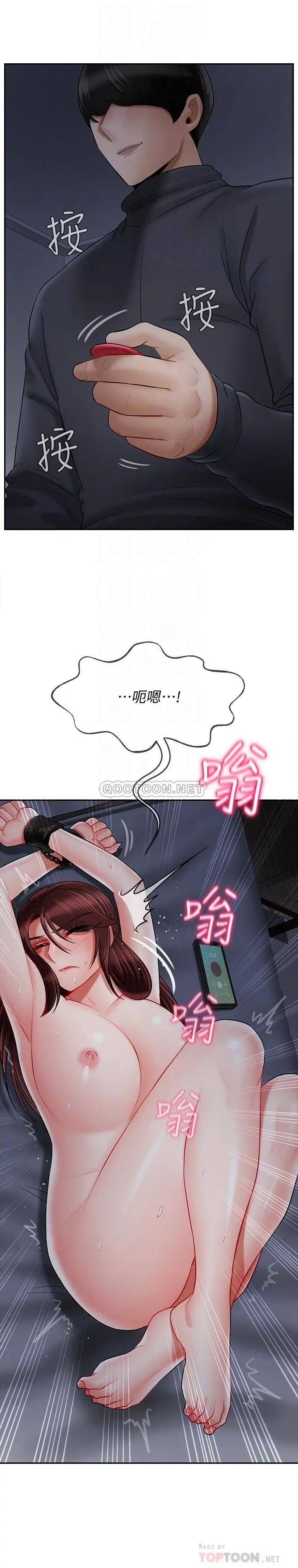 坏老师[顶通]韩漫全集-第27话 妳老公在对面无删减无遮挡章节图片 