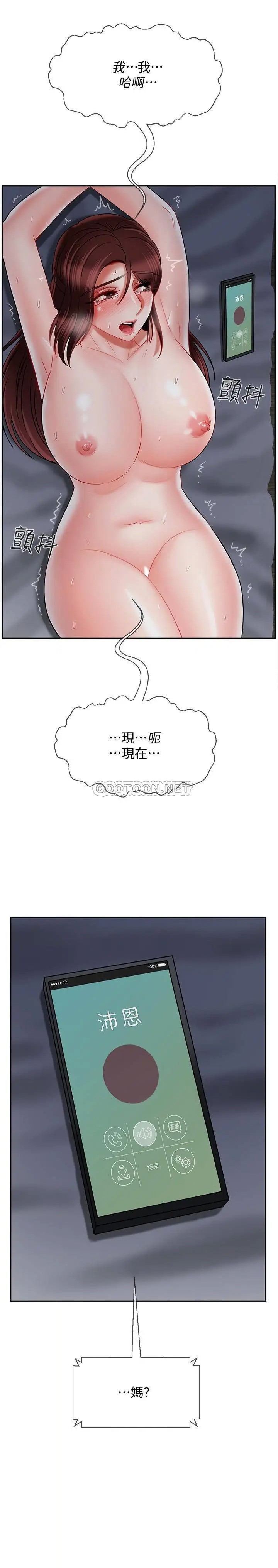 坏老师[顶通]韩漫全集-第27话 妳老公在对面无删减无遮挡章节图片 