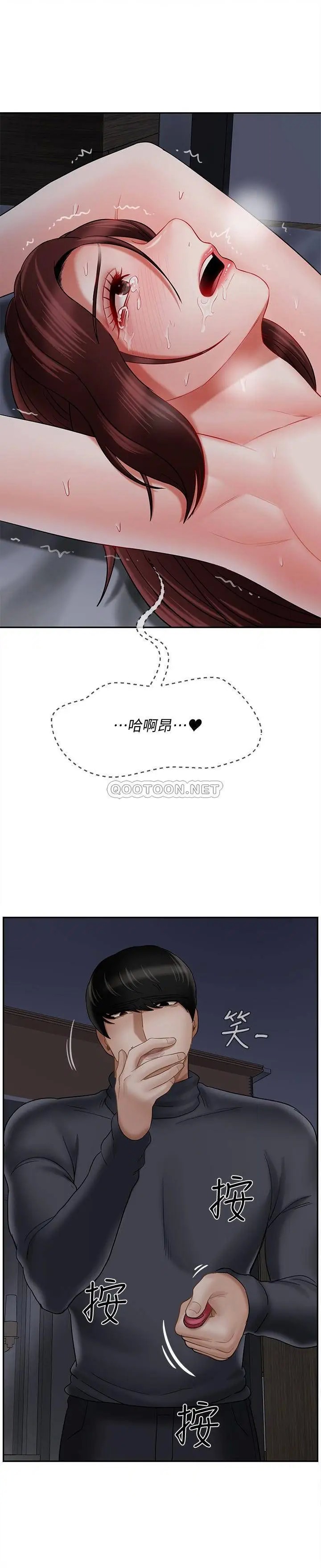 坏老师[顶通]韩漫全集-第27话 妳老公在对面无删减无遮挡章节图片 