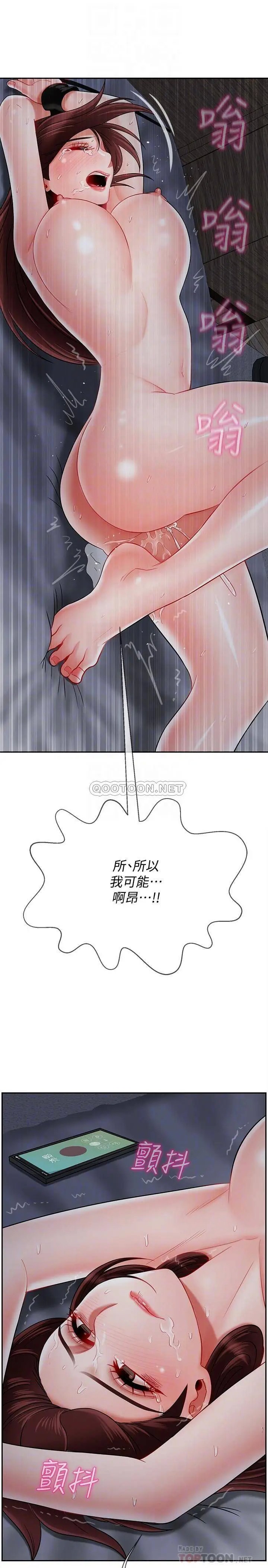 坏老师[顶通]韩漫全集-第27话 妳老公在对面无删减无遮挡章节图片 