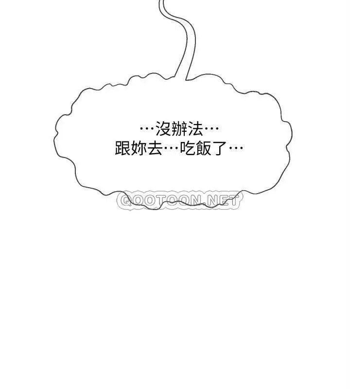坏老师[顶通]韩漫全集-第27话 妳老公在对面无删减无遮挡章节图片 