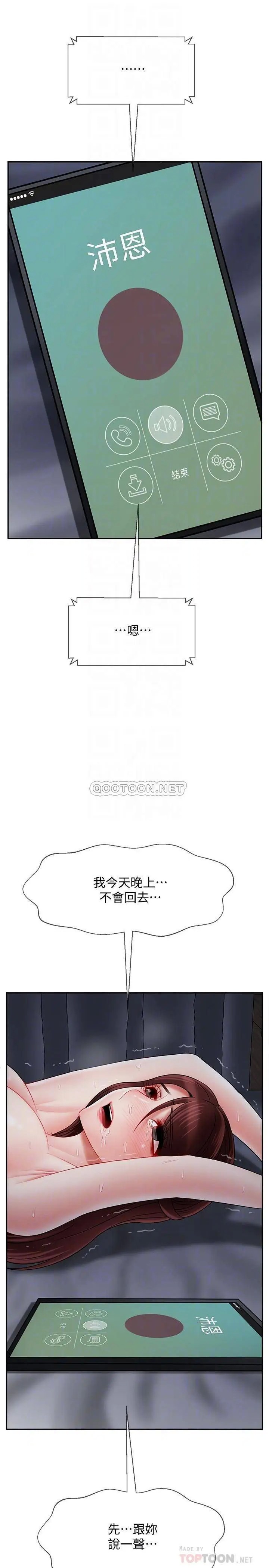 坏老师[顶通]韩漫全集-第27话 妳老公在对面无删减无遮挡章节图片 
