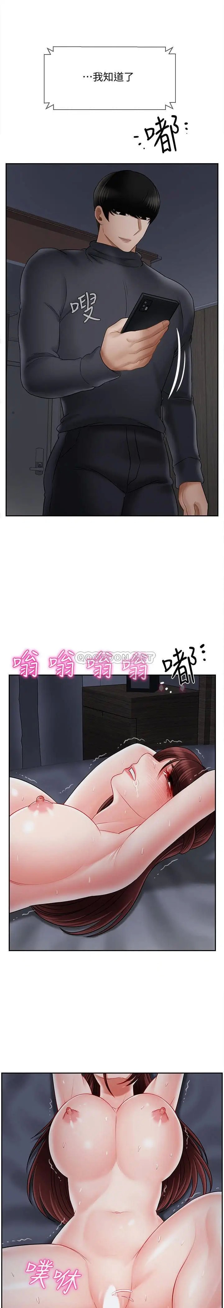 坏老师[顶通]韩漫全集-第27话 妳老公在对面无删减无遮挡章节图片 