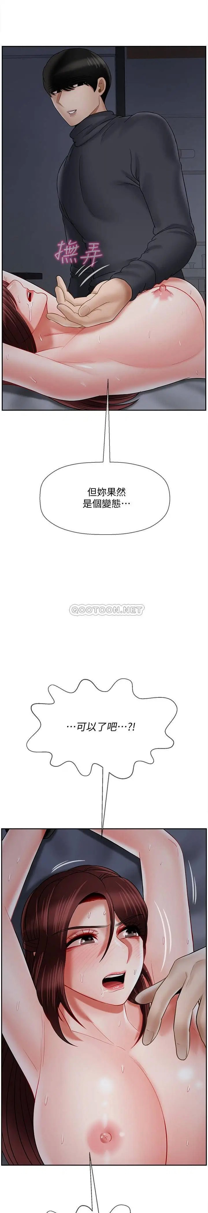 坏老师[顶通]韩漫全集-第27话 妳老公在对面无删减无遮挡章节图片 
