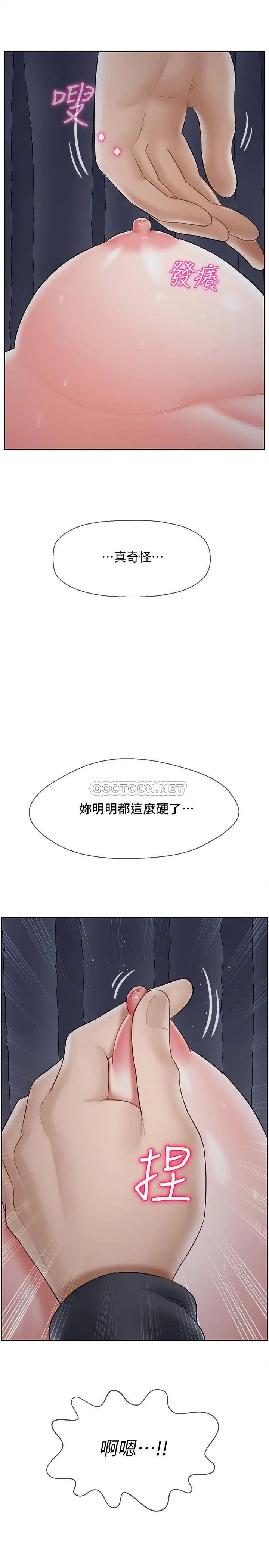 坏老师[顶通]韩漫全集-第27话 妳老公在对面无删减无遮挡章节图片 