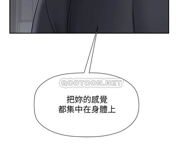 坏老师[顶通]韩漫全集-第27话 妳老公在对面无删减无遮挡章节图片 