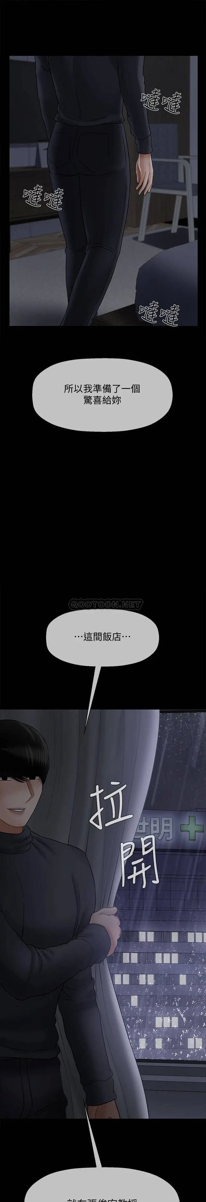 坏老师[顶通]韩漫全集-第27话 妳老公在对面无删减无遮挡章节图片 